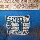 出售3台井式回火炉