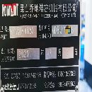 三台2020年准新机乔地850立式加工中心