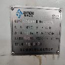 同款三台2018年南京炳德850.三线滚柱