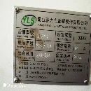 雅力士VL1690加工中心（工厂在位） 行程：1600/9.