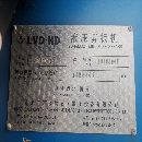 14年黄石锻压机械有限公司生产的宽幅8米/13mm厚.