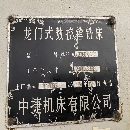 沈阳中捷6039数控龙门