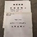 同款三台富捷1580加工中心，三轴硬轨，BT50主轴8000转.