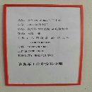 同款三台友佳FV-1600A