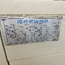 出售螺杆空压机