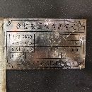 13年金方圆22503100折弯机。