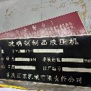 江东产玻璃钢框架3500吨，台面28003500，行程1600，开.