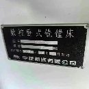 全新，沈阳中捷产，TK6516B刨台镗，西门子840D系统，X.